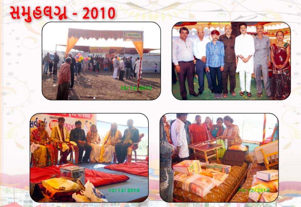 સમૂહલગ્ન 2010
