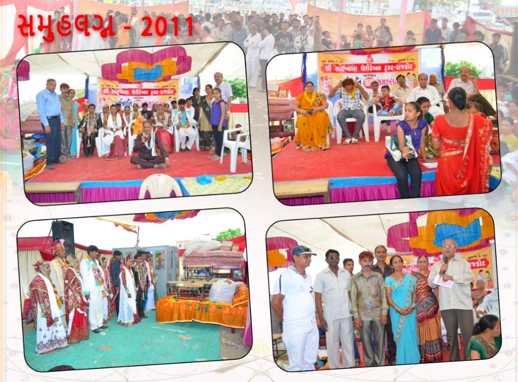 સમૂહલગ્ન 2011