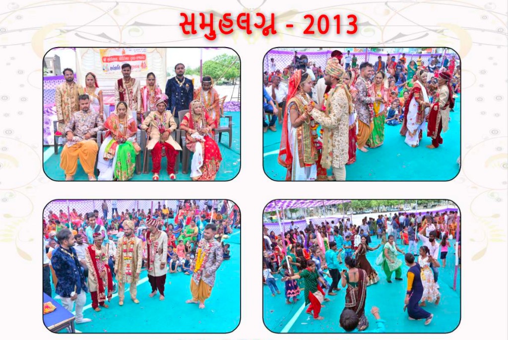 સમૂહલગ્ન 2013